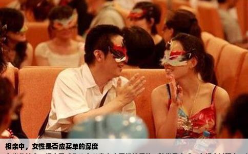 相親中，女性是否應(yīng)買單的深度
在當(dāng)代社會(huì)，相親已成為許多單身人士尋找伴侶的一種常見方式。在相親過(guò)程中，往往會(huì)遇到各種細(xì)節(jié)問(wèn)題，其中之一便是關(guān)于吃飯時(shí)誰(shuí)應(yīng)該買單的問(wèn)題。對(duì)于第一次相親吃飯女生是否應(yīng)該買單，這個(gè)問(wèn)題的答案并沒有固定的規(guī)則，而是根據(jù)實(shí)際情況、個(gè)人意愿以及文化習(xí)俗來(lái)決定的。