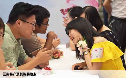 云南特產(chǎn)及其購買地點